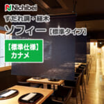 nichibei-sophy-basic-N8291