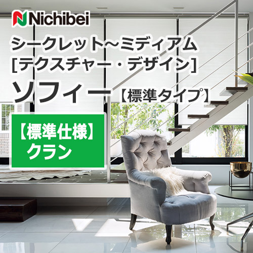 nichibei-sophy-secret-medium-texture-design-n9127-n9128