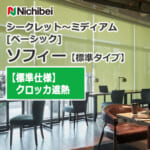 nichibei-sophy-basic-N8094