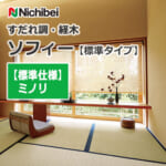 nichibei-sophy-basic-N8293