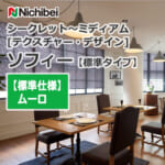nichibei-sophy-secret-medium-texture-design-n9124-n9126