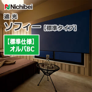 nichibei-sophy-blackout-n9160-n9164