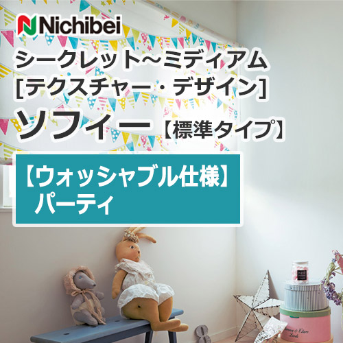 nichibei-sophy-secret-medium-texture-design-n9554