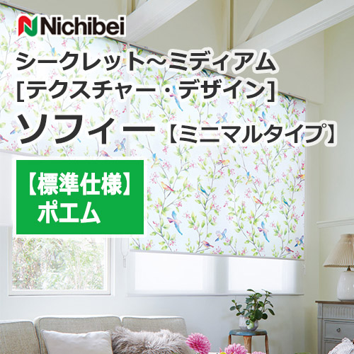 nichibei-sophy-n9153-innerwindow
