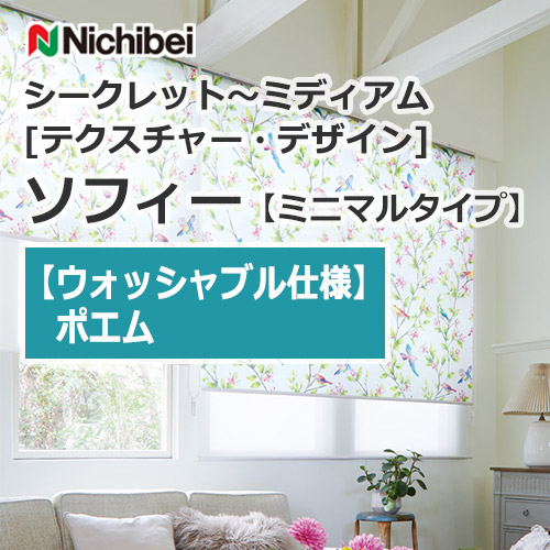 nichibei-sophy-n9553-innerwindow