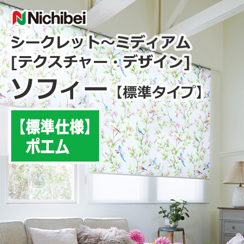 nichibei-sophy-secret-medium-texture-design-n9153