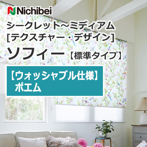 nichibei-sophy-secret-medium-texture-design-n9553
