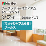 nichibei-sophy-basic-N8505