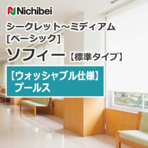 nichibei-sophy-N9499