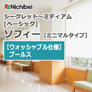 nichibei-sophy-minimal-N8505