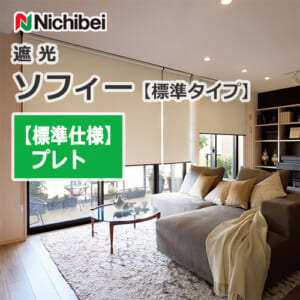 nichibei-sophy-blackout-n9202-n9214