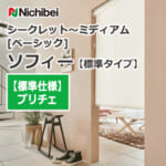 nichibei-sophy-basic-N8124