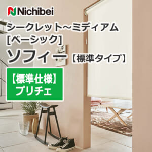 nichibei-sophy-N9116