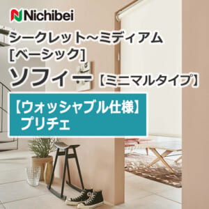 nichibei-sophy-n9516-n9520-innerwindow