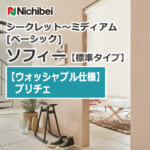 nichibei-sophy-N9516