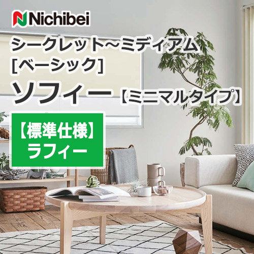 nichibei-sophy-N9001-innerwindow