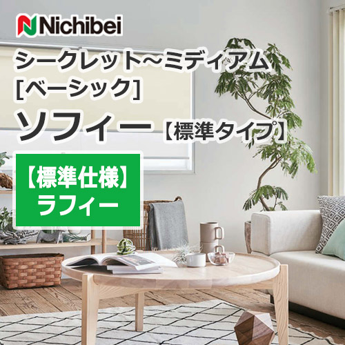 nichibei-sophy-N9001