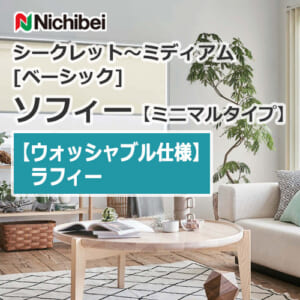 nichibei-sophy-n9401-n9424-innerwindow