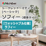 nichibei-sophy-basic-N8401