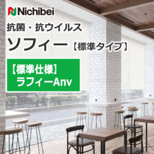 nichibei-sophy-N9327