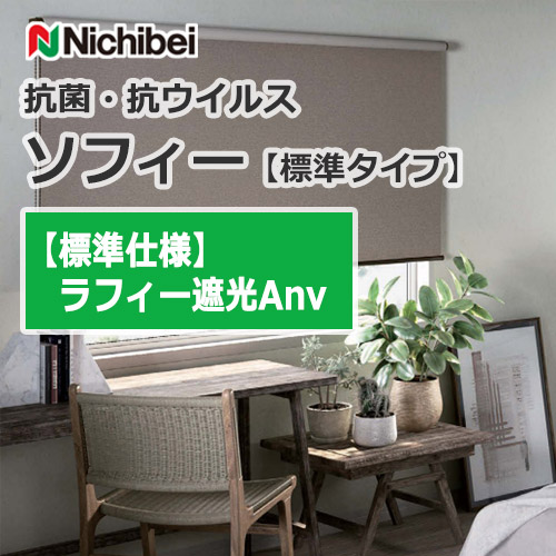 nichibei-sophy-N9330