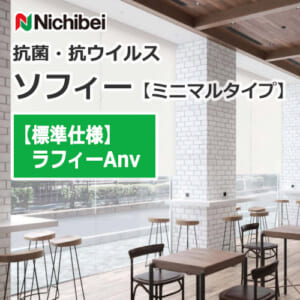 nichibei-sophy-N9327-innerwindow