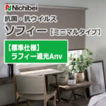 nichibei-sophy-N9330-innerwindow