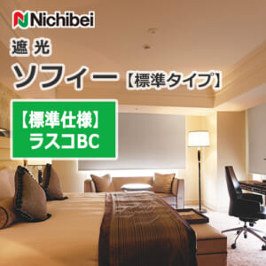 nichibei-sophy-blackout-n9170-n9173