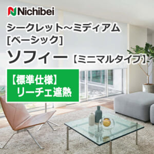 nichibei-sophy-n9049-n9058-innerwindow