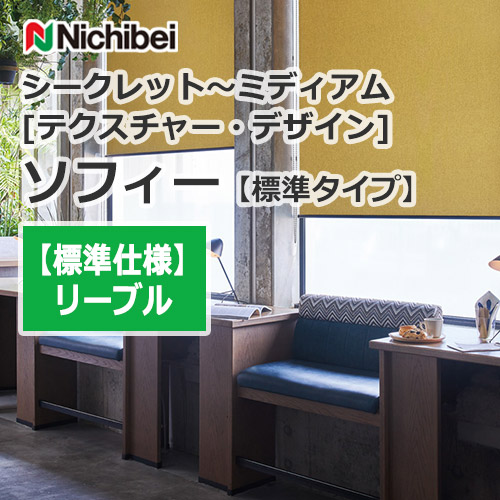 nichibei-sophy-secret-medium-texture-design-n9139-n9143