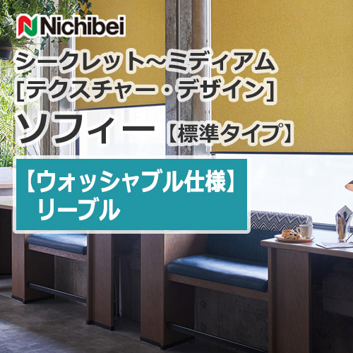 nichibei-sophy-secret-medium-texture-design-n9539-n9543
