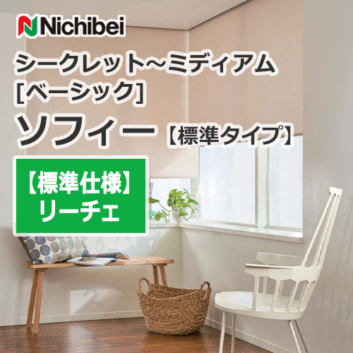 nichibei-sophy-N9059