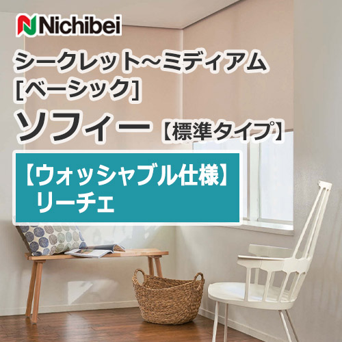 nichibei-sophy-N9459