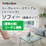 nichibei-sophy-basic-N8069