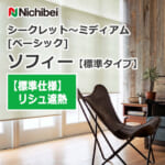 nichibei-sophy-basic-N8088