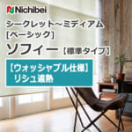 nichibei-sophy-basic-N8488