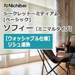 nichibei-sophy-n9493-n9495-innerwindow