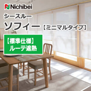 nichibei-sophy-n9251-n9253-innerwindow