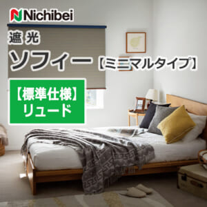 nichibei-sophy-n9215-n9219-innerwindow