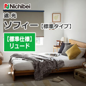 nichibei-sophy-blackout-n9215-n9219