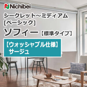 nichibei-sophy-N9513