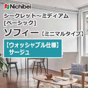 nichibei-sophy-n9513-n9515-innerwindow