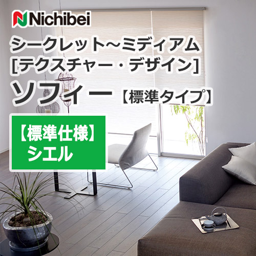nichibei-sophy-secret-medium-texture-design-n9128-n9130