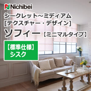 nichibei-sophy-n9121-n9123-innerwindow