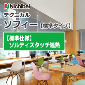 nichibei-sophy-technical-n9270-n9273