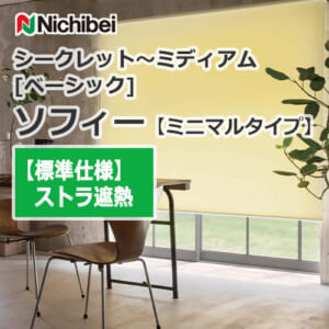 nichibei-sophy-n9107-n9109-innerwindow