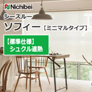 nichibei-sophy-n9227-n9229-innerwindow
