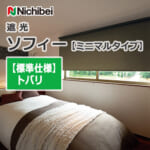 nichibei-sophy-n9220-n9222-innerwindow