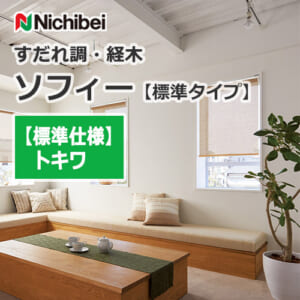 nichibei-sophy-sudare_kyougi-n9258-n9260
