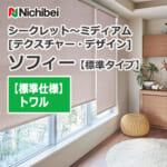 nichibei-sophy-secret-medium-texture-design-n9137-n9138